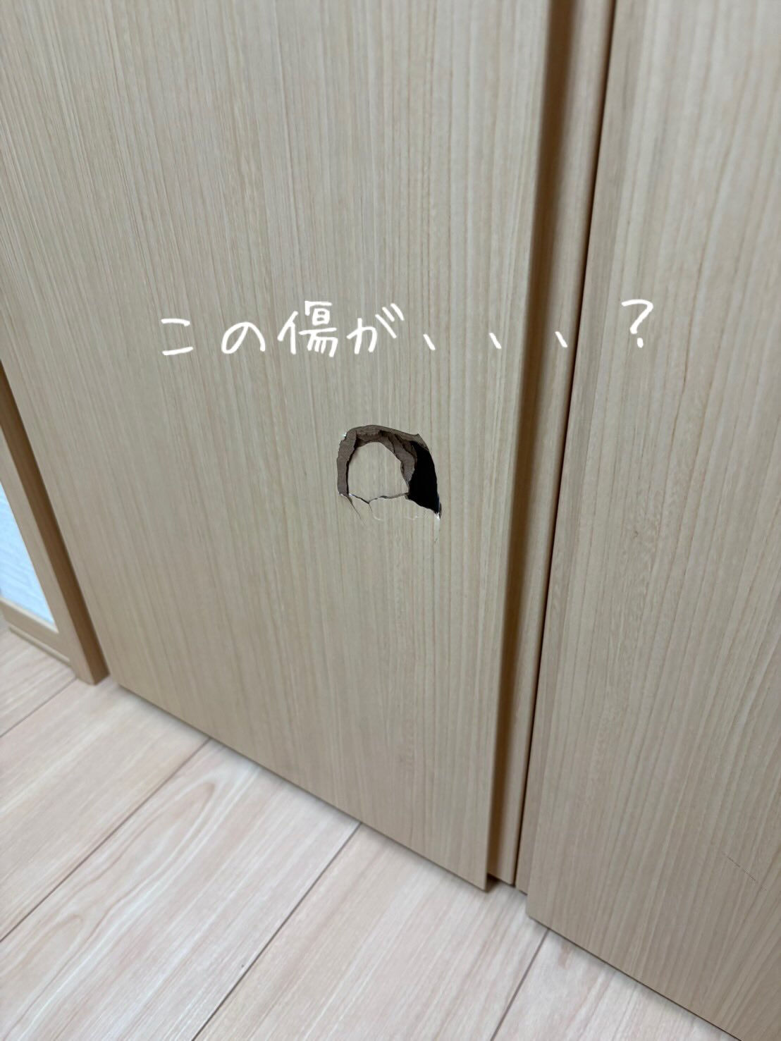今回は、K様邸にてドアの穴補修のご依頼をいただきました