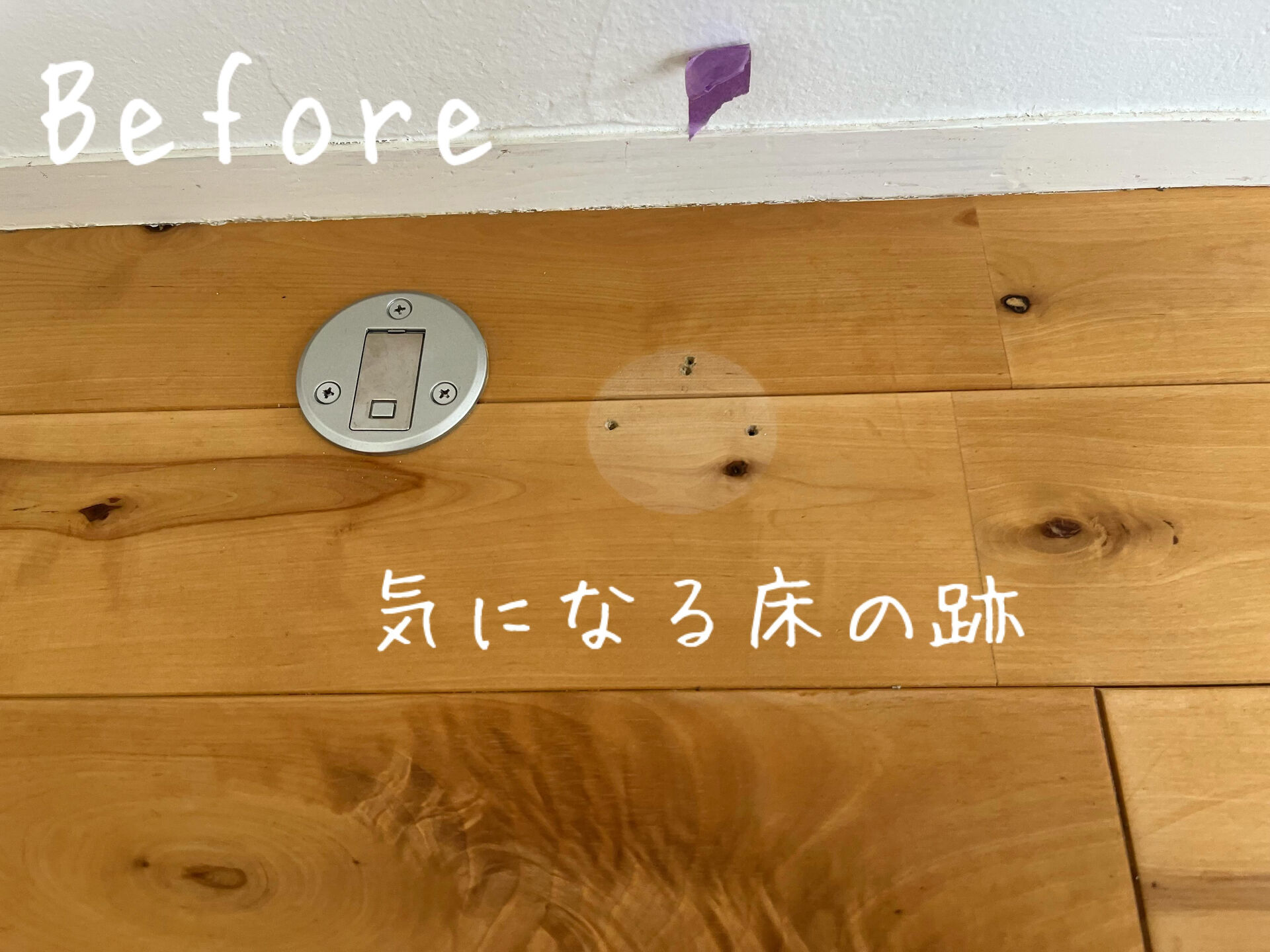 津島市 H様｜入居前リペア工事🔨
