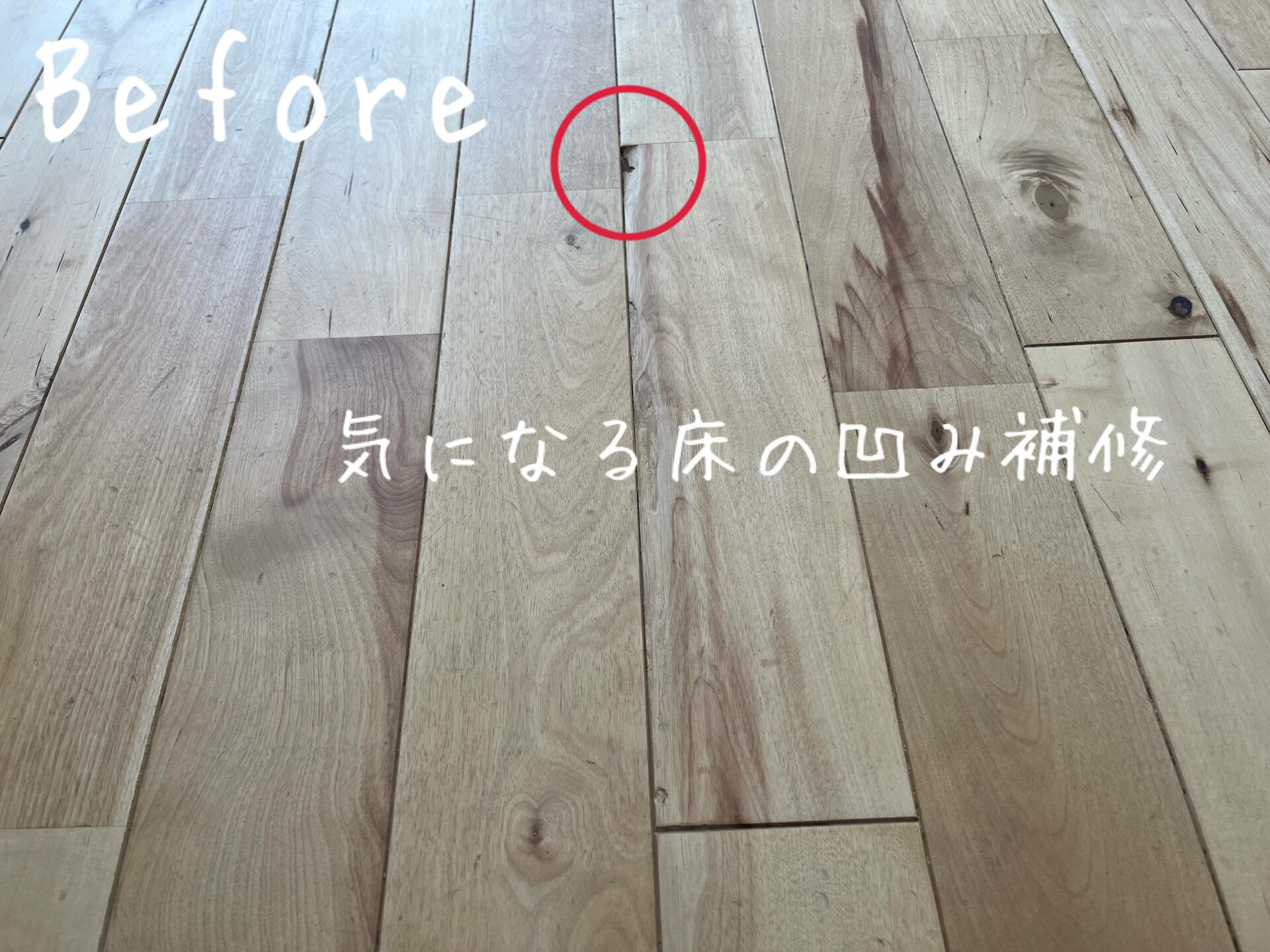 津島市 H様｜入居前リペア工事🔨
